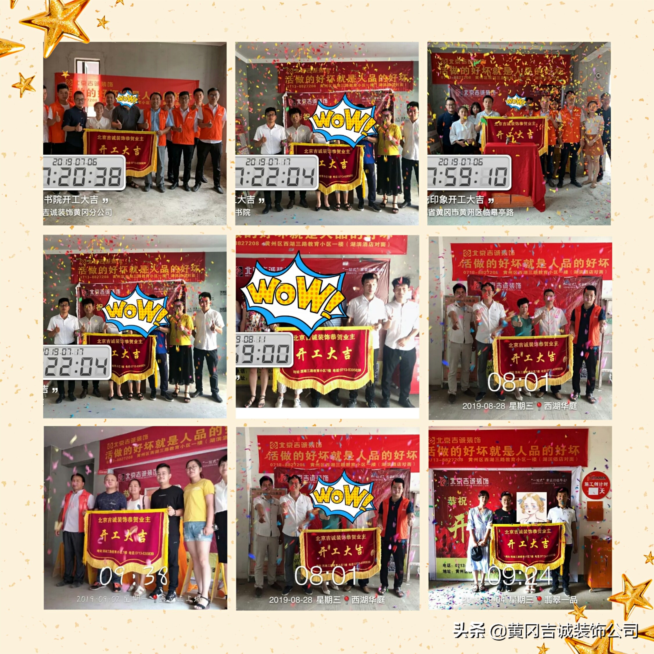 黄冈吉诚惠享无处不在