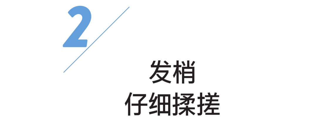 26岁鞠婧祎、彭昱畅都有脱发困扰？提高头皮密度的速效护理