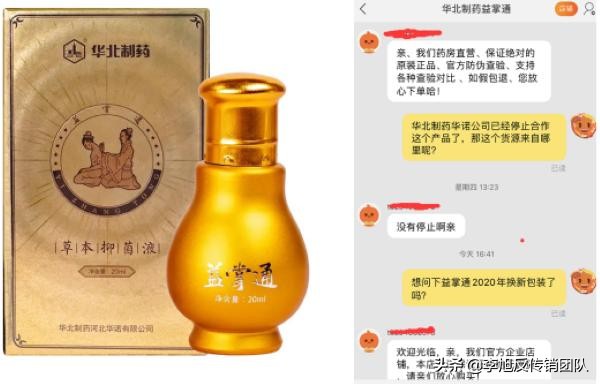 益掌通是真的还是假的,益掌通是合法直销吗