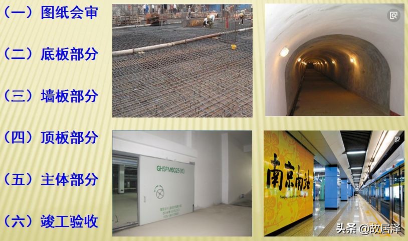 人防工程施工的技术难点有什么,人防工程施工最新规范