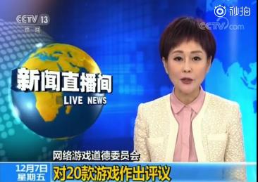 这些游戏都要整改？“偷菜”违*L法**OL是团队群殴吃鸡打枪太*力暴**