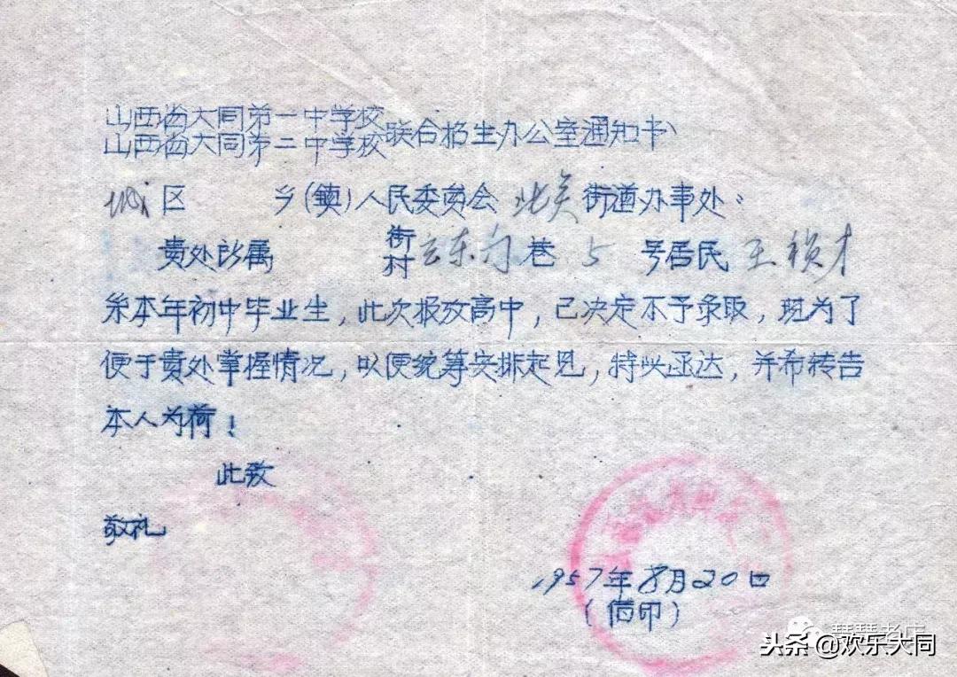 姑姑家门前的中学叫二中