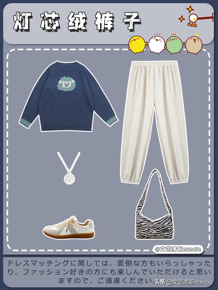 复古微喇棕色灯芯绒裤子搭配,复古灯芯绒裤子怎样搭配