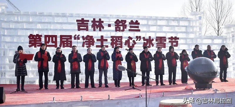 吉林市国际雾凇冰雪节开幕式视频,第27届吉林国际雾凇冰雪节启幕