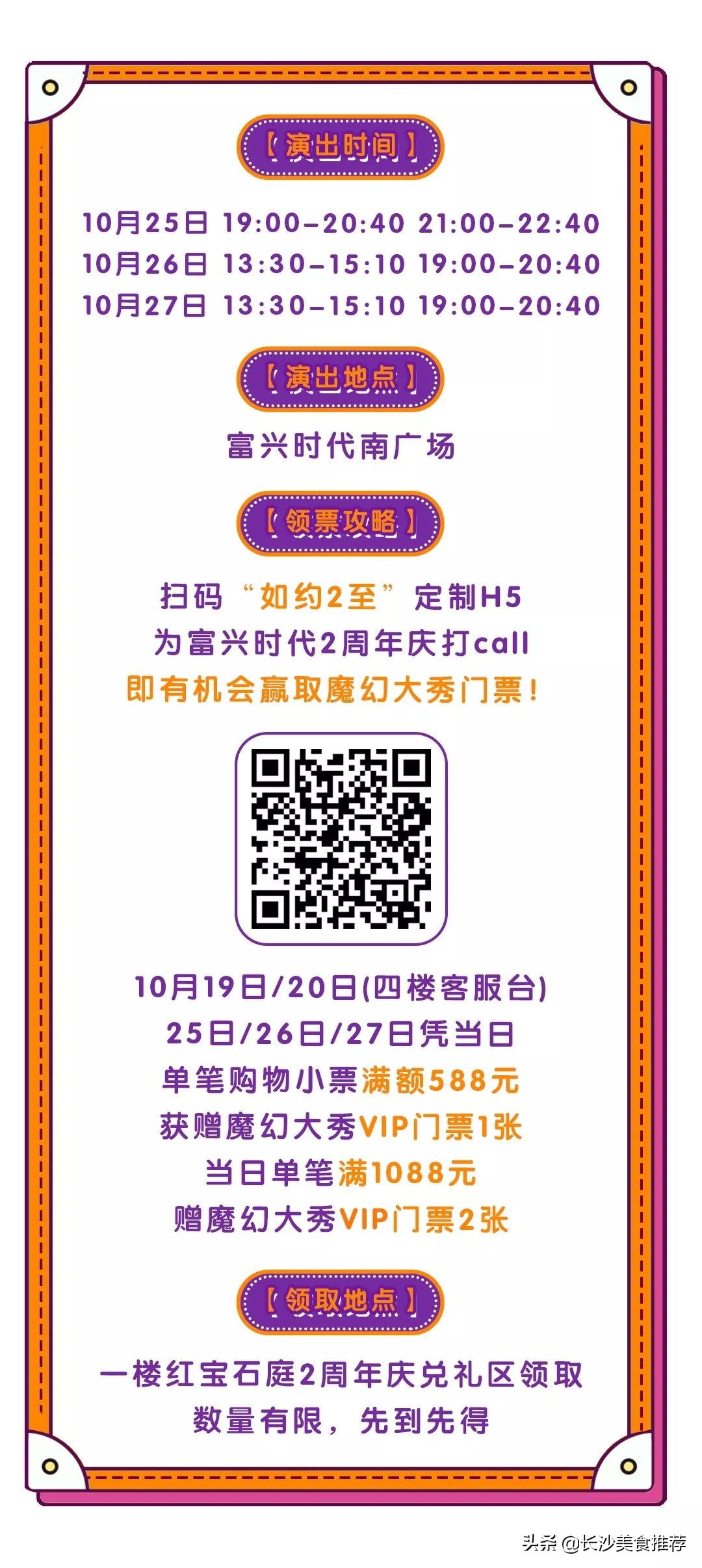 国际魔术大咖空降武汉,魔术团队开业庆典魔术表演