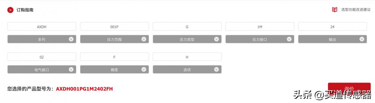 如何选择合适的传感器类型和数量,传感器选型的五大步骤