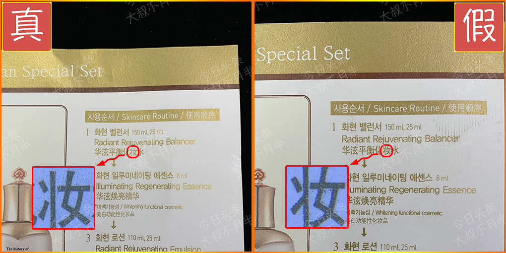 后天气丹正品如何辨别真假,海外新版天气丹套盒真假辨别视频