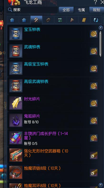 剑灵弓手装备推荐,剑灵回归后物品打不开