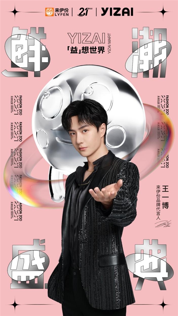 2019fashionzoo时髦圈,fashionzoo时尚