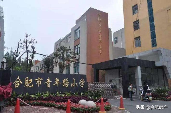 合肥学区房小区一览表及价格,合肥最新中小学开学清单