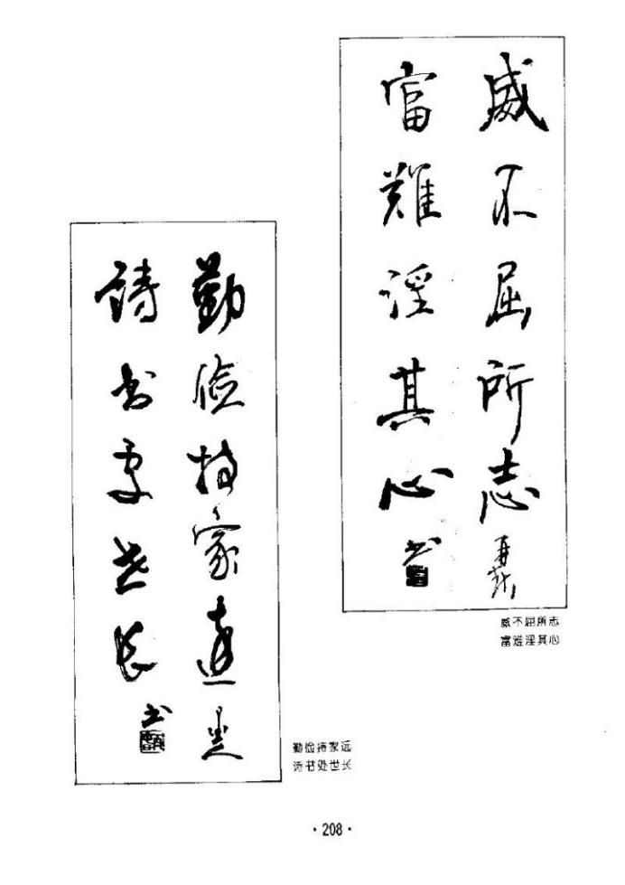 杨再春书法五言书房联,七字对联书法作品行楷杨再春