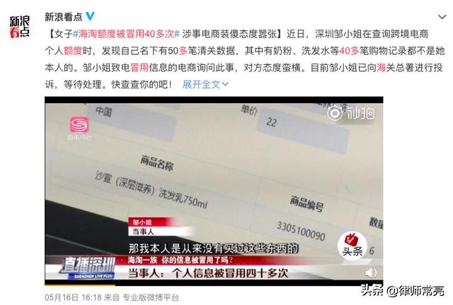 海淘被盗额度怎么处理,海淘个人信息泄露对策