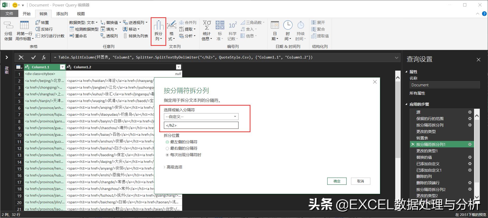 powerquery从实例应用到精通,powerquery解析文件夹