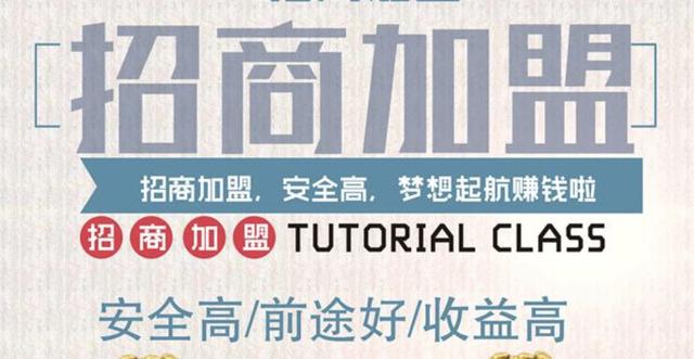 有人说加盟都是坑怎么回,都说餐饮难做为什么还要做