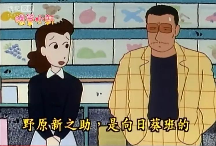 蜡笔小新黑帮园长名场面,蜡笔小新园长黑老大名场面