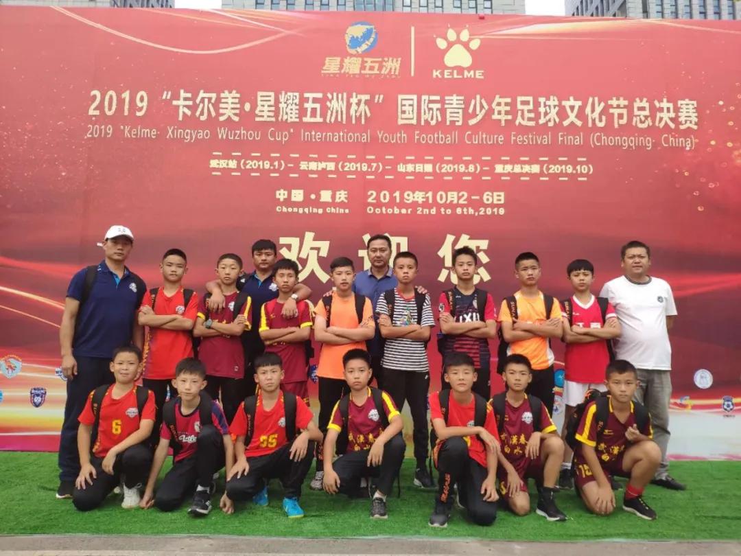 星耀五洲杯武汉站,星耀五洲杯国际足球赛武汉