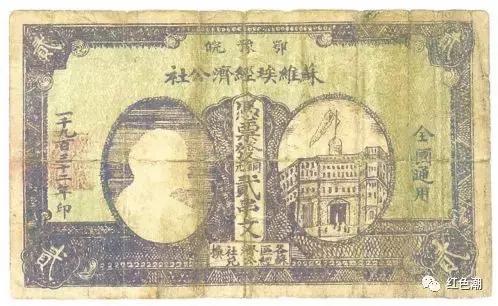 江山红印——鄂豫皖苏区银行的三枚印鉴