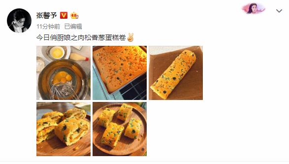 张馨予深夜晒美食照,张馨予晒的美食