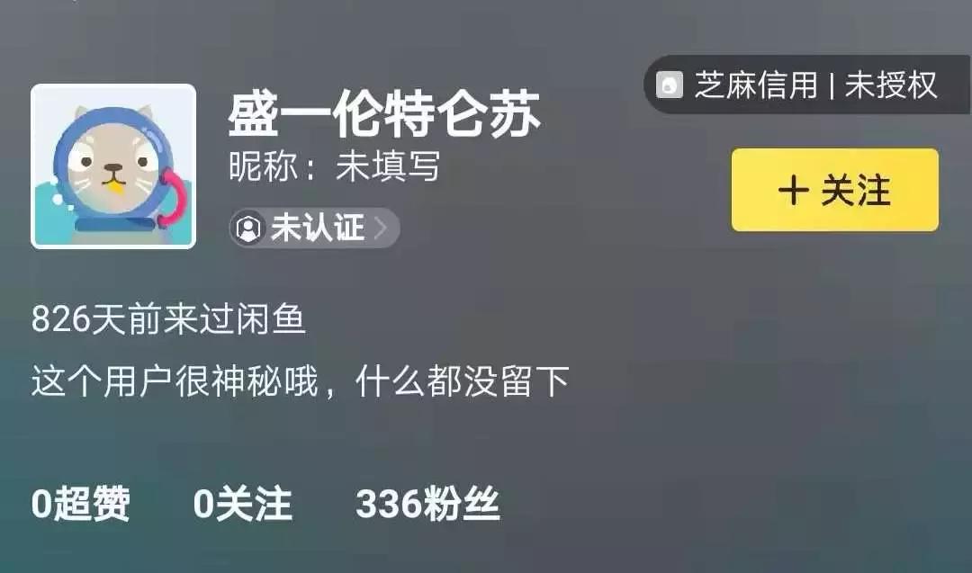 沈梦辰闲鱼鞋子,沈梦辰闲鱼上卖二手闲置