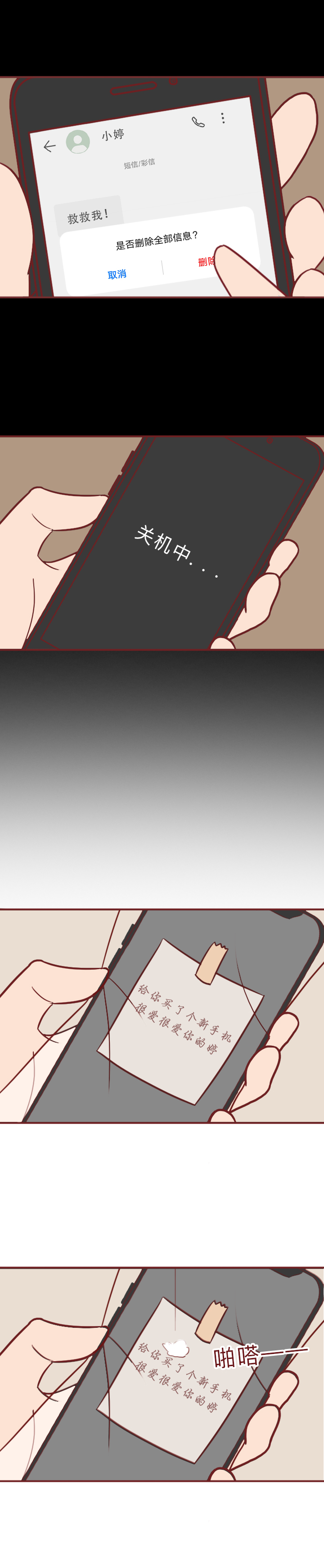 人性漫画里的女孩,人性漫画拜金女