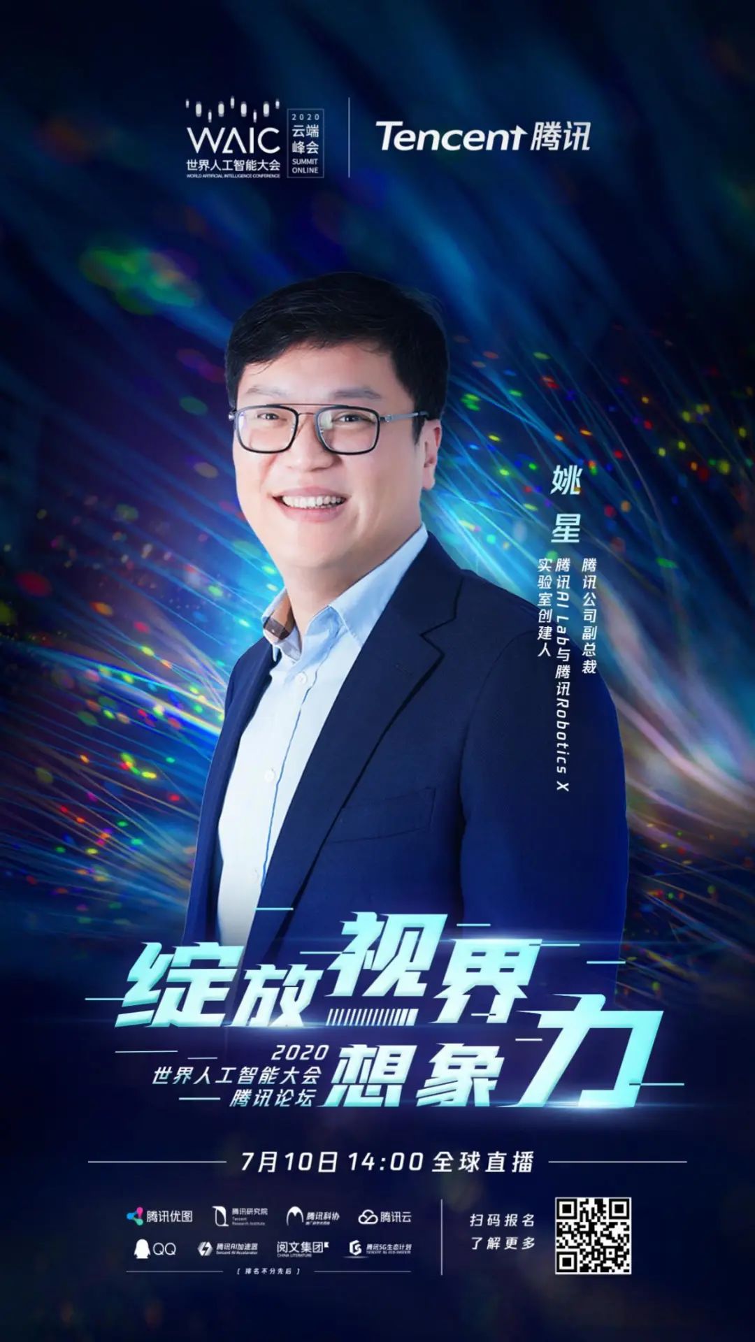 预约今年腾讯论坛