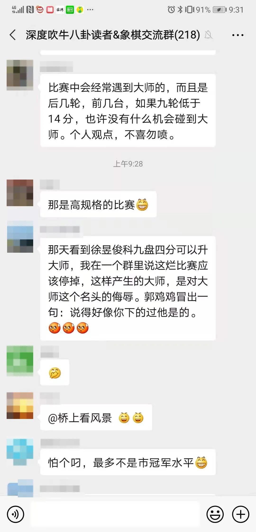 吐槽中国象棋,象棋思路与技巧许银川