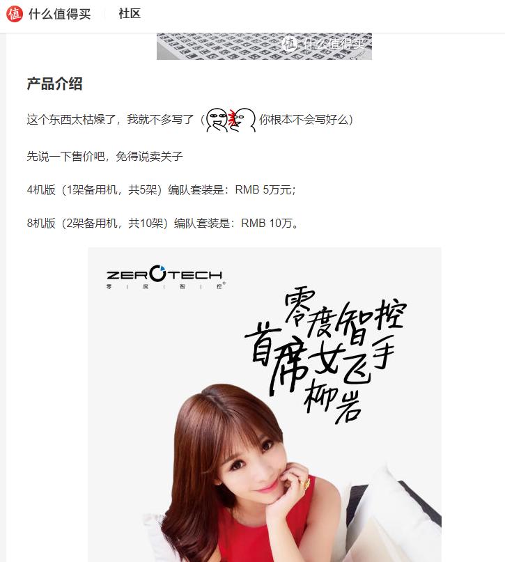 闲鱼500元捡漏二手大疆无人机,大疆无人机电池闲鱼可以买吗