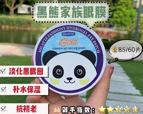 盘点熬夜黑眼圈,熬夜熬出的黑眼圈用什么眼膜