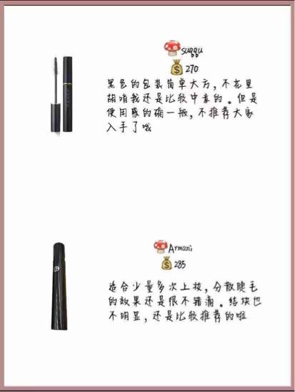 很好用的睫毛膏卷翘不脱妆,睫毛膏爆款图文