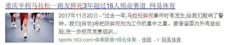 马拉松跑者两次晕倒后继续跑步！医生的忠告您一定要听！
