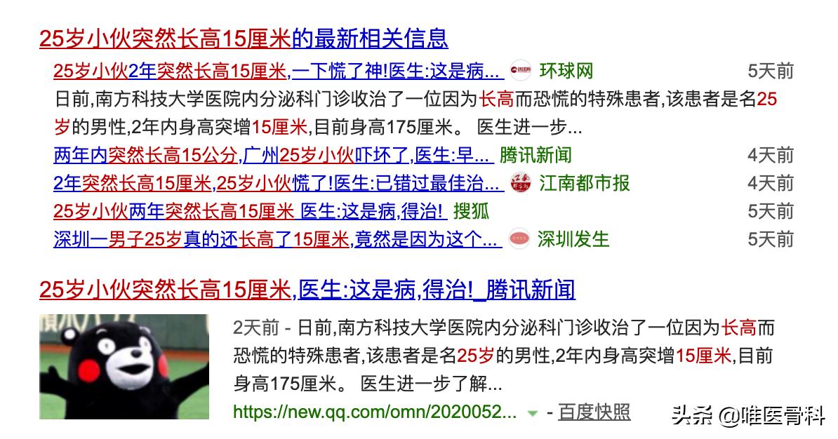 孩子出现发育异常，医生告诉你：可能是这几种原因导致