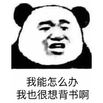 痛苦面具表情图片熊猫头,表情图片沙雕熊猫头