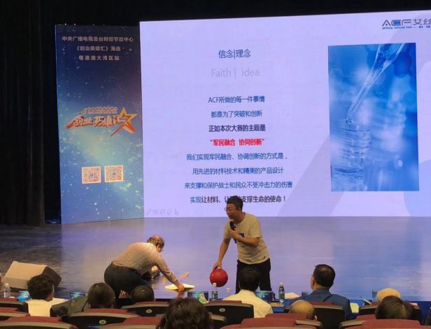 央视《创业英雄汇》粤港澳大湾区站海选活动林至科技站上央视舞台