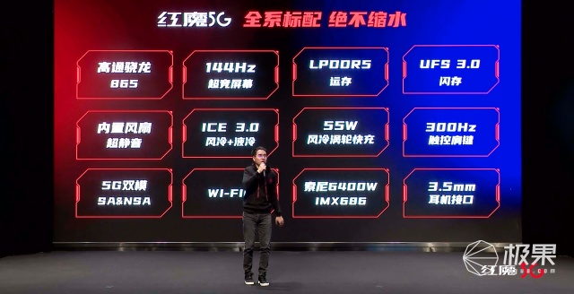 红魔5g全系标配144赫兹屏幕吗,144hz电竞屏红魔5g手机发布