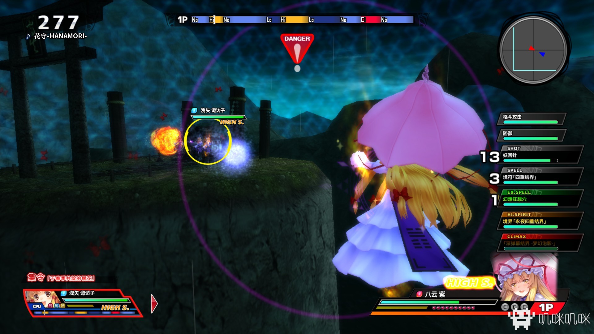 东方幻想乡空战姬的全部bgm,东方天空竞技场幻想乡空战姬