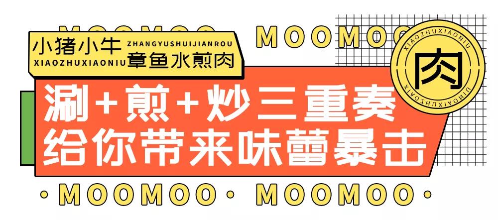 邯郸小猪水煎肉套餐,小猪小牛水煎肉邯郸万达店