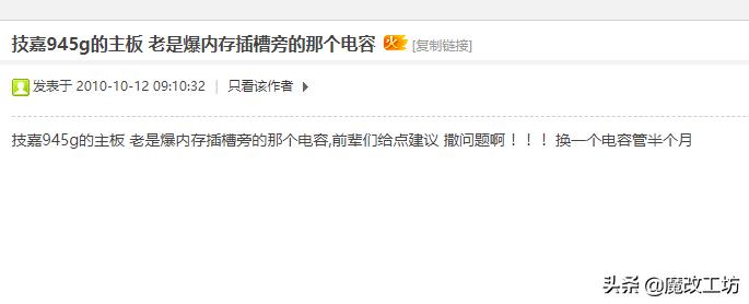 同型号1个版本的电脑主板，竟出现N种用料？厂商信誉何在能相信吗