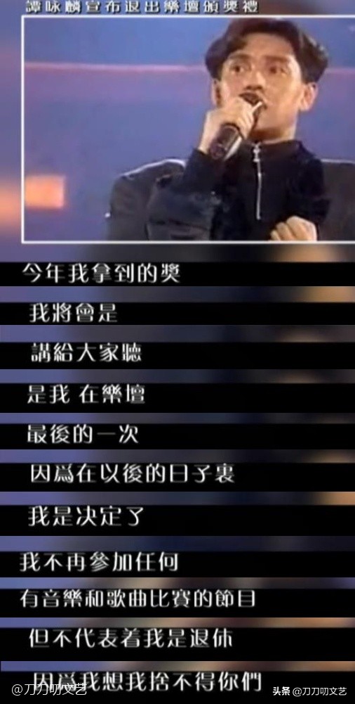 谭咏麟追忆香港乐坛十年芳华,巅峰时期的谭咏麟和张国荣