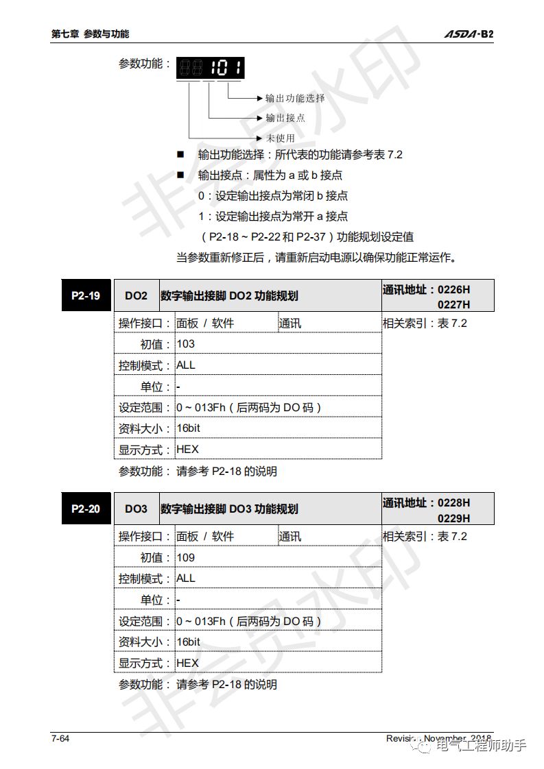 台达asdab2伺服接线图,台达asda-b3伺服怎么调参数