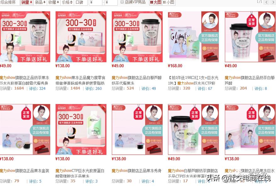 魔力show销售额达到了多少,魔力show代理价格表