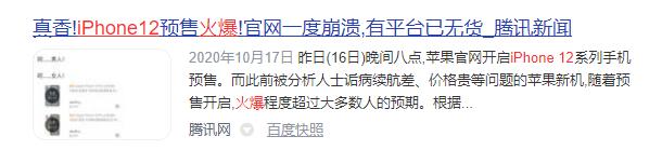 12发布后，有多少人在偷偷求购iphone4s