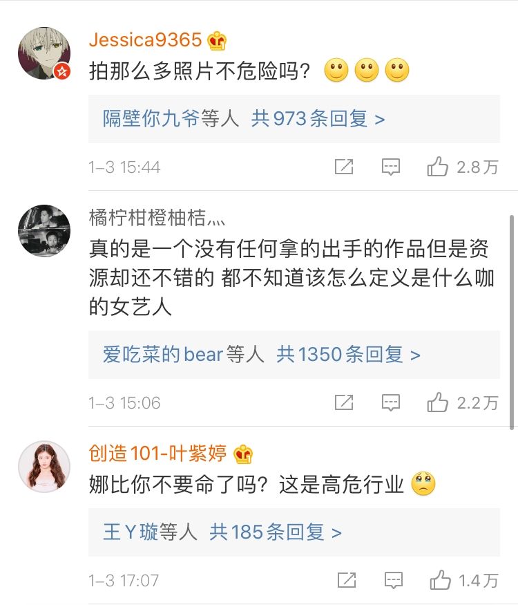 欧阳娜娜机器之血现状,欧阳娜娜哭着喝水