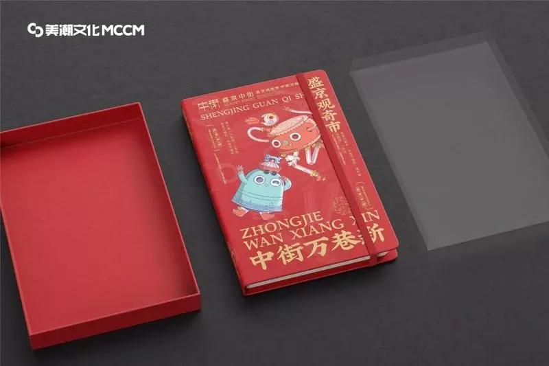 收藏分享丨沈阳中街「城市品牌重塑与城市IP设计」复盘拆解