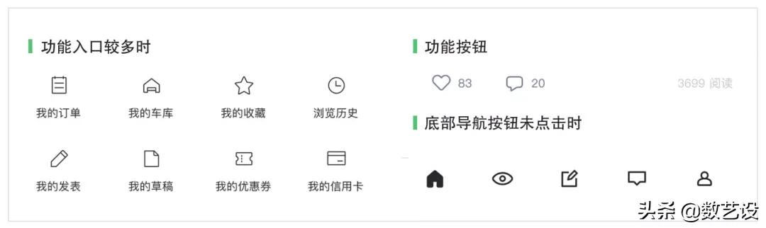 界面图标设计的原则,怎么设计好的用户界面