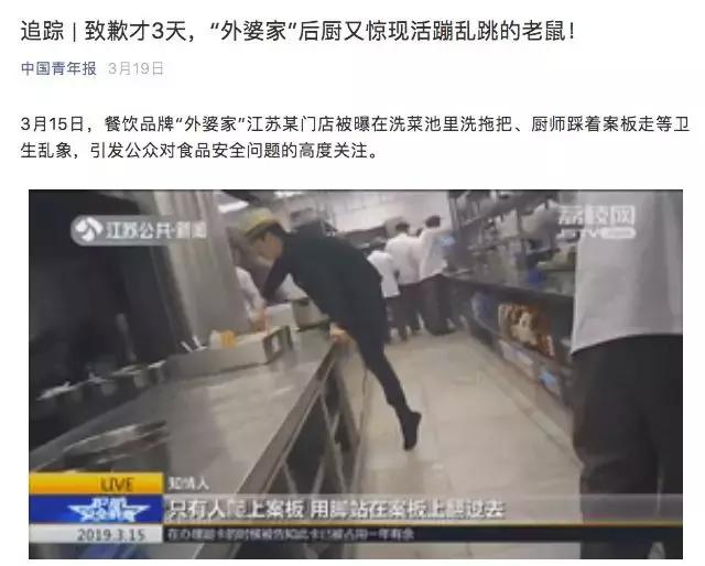 西贝莜面村食品安全处罚情况,西贝连锁食品违规案例