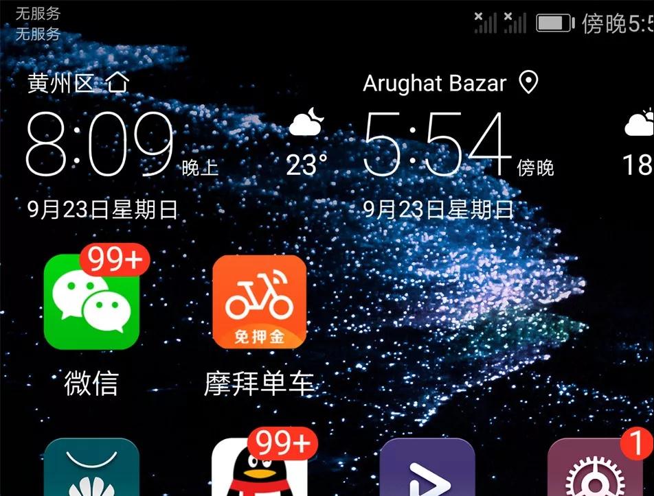 马纳斯鲁纪录片,马纳斯鲁日照金山