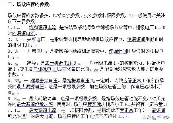 mos场效应管原理,开关电源中的mos管的开关原理