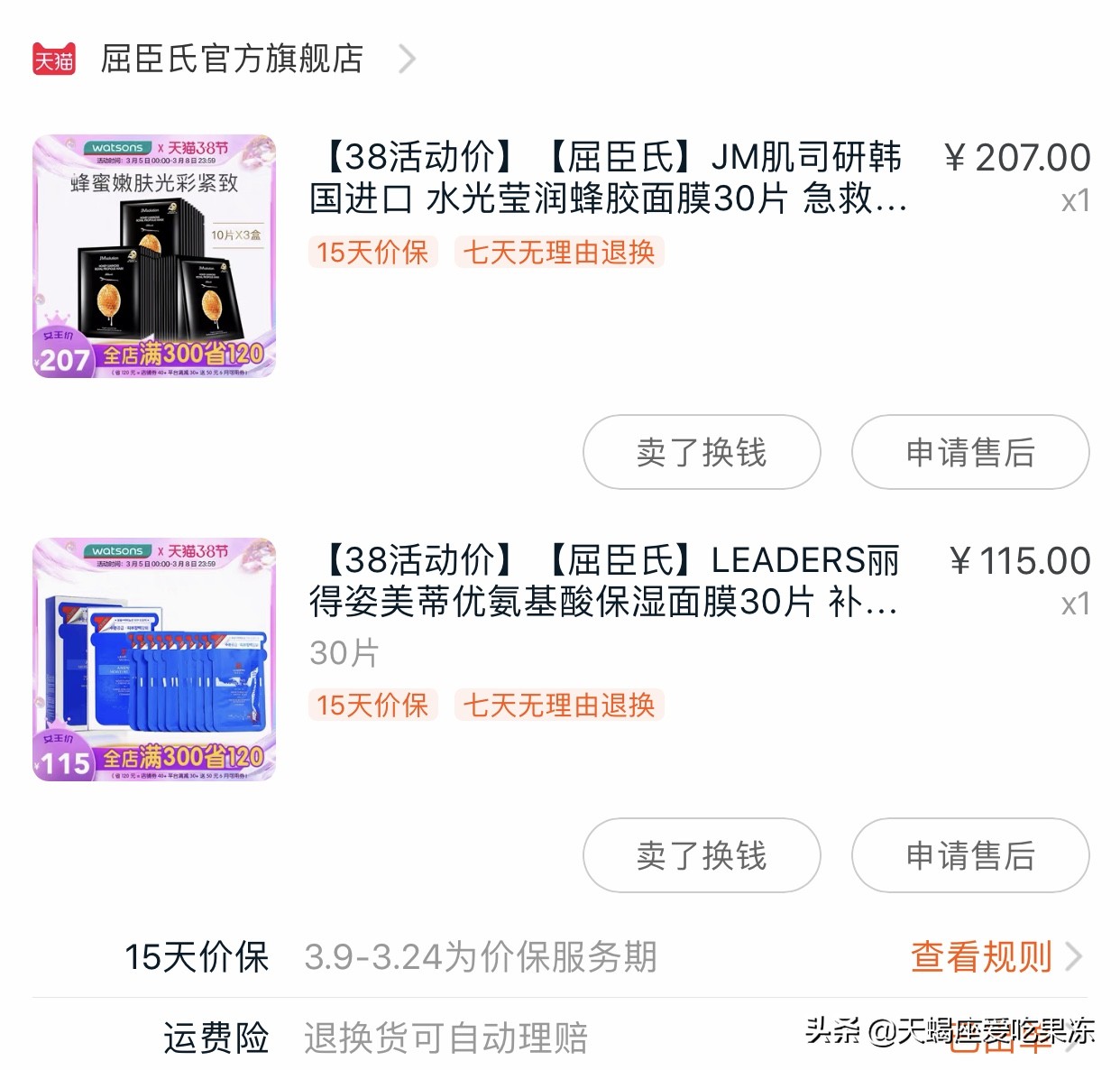 疫情期间戴着口罩不化妆,疫情期间戴口罩与不戴口罩