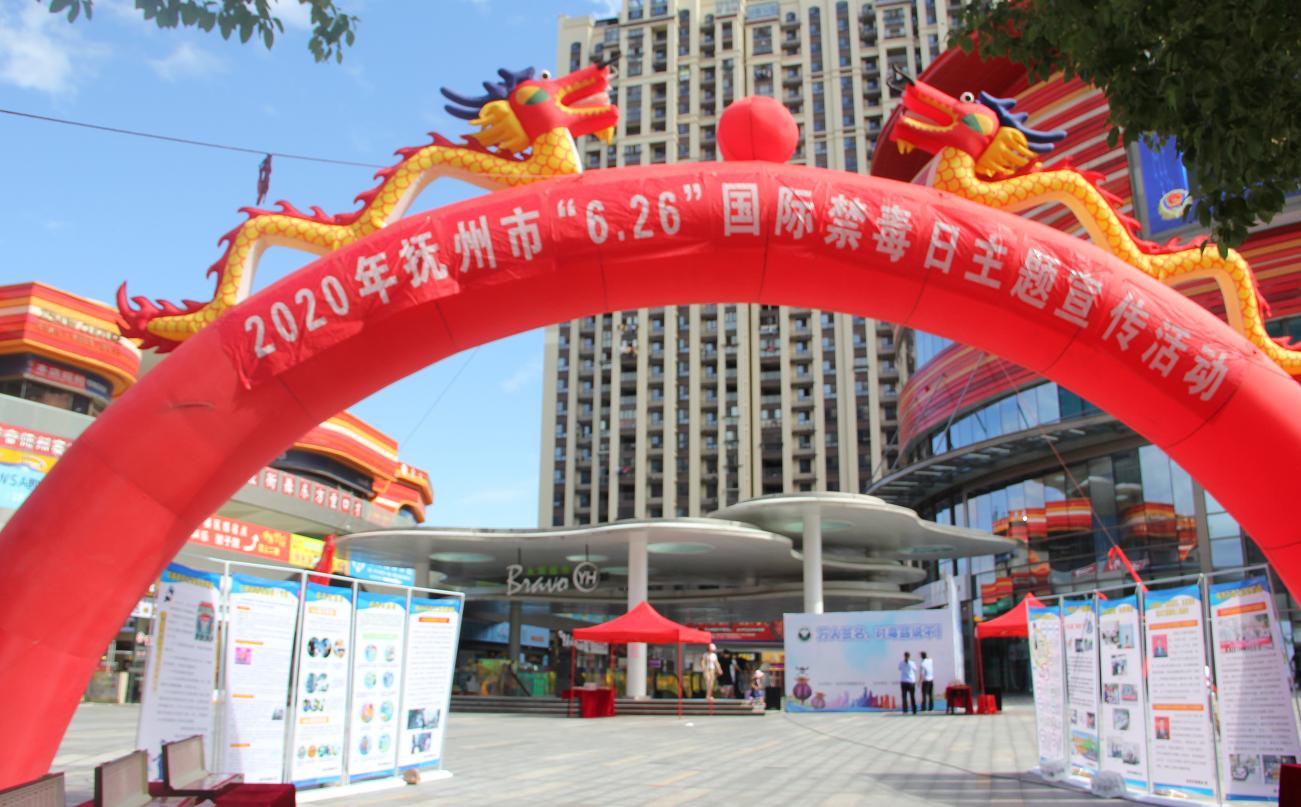 线上线下开展禁毒宣传,抚州禁毒