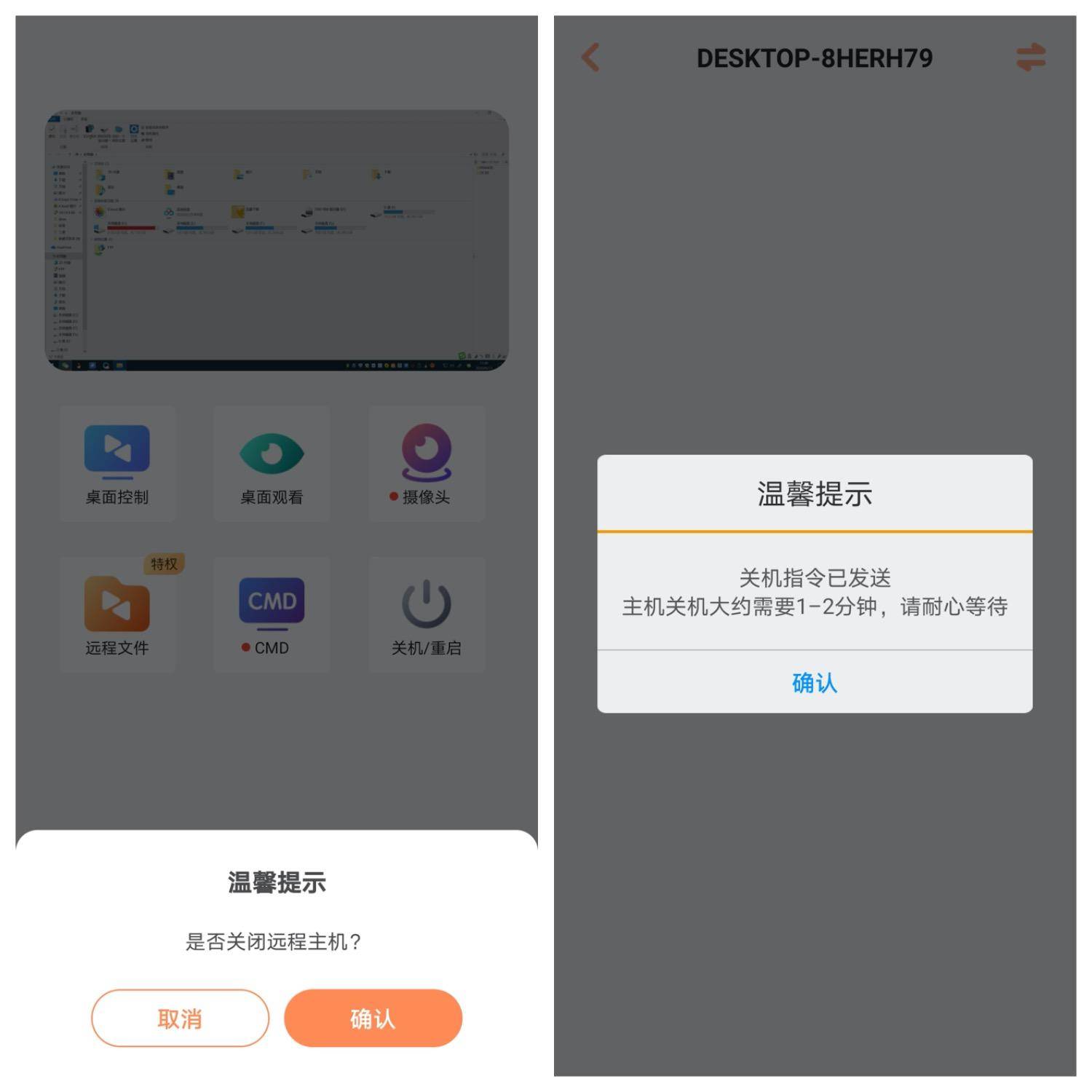 如何远程控制蓝屏电脑重启,用向日葵远程关机后开机蓝屏